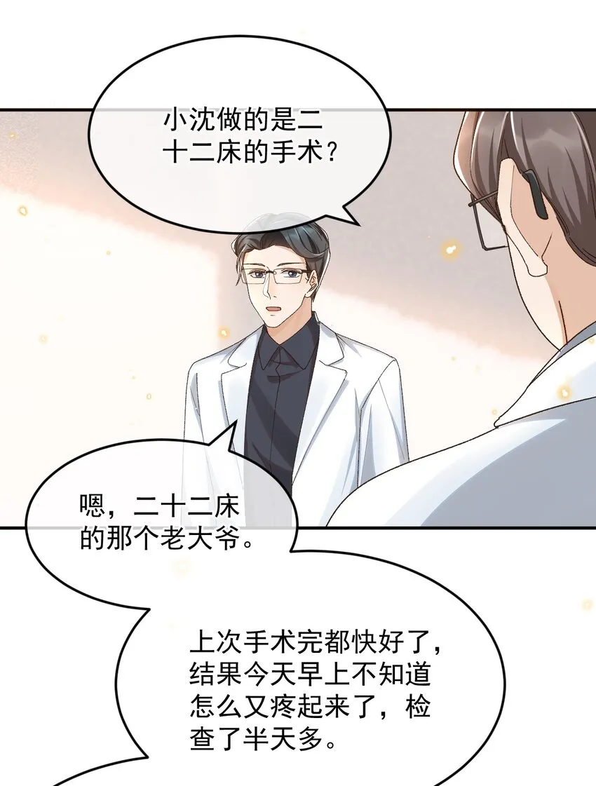 033 不要把人想得太好 第15页