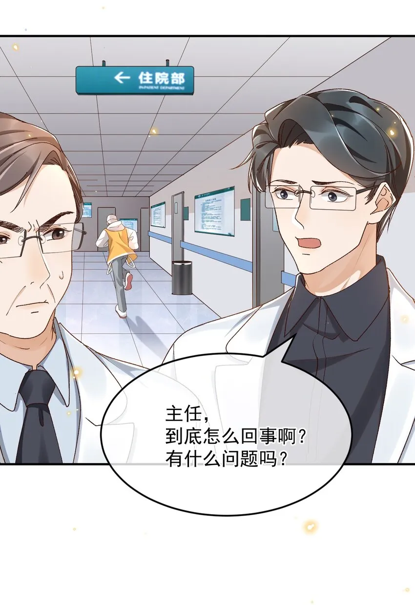 033 不要把人想得太好 第22页