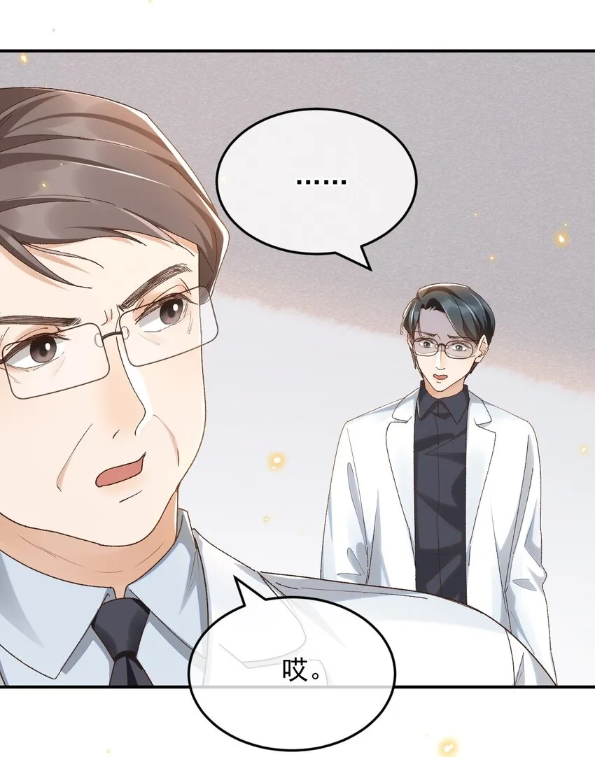 033 不要把人想得太好 第25页