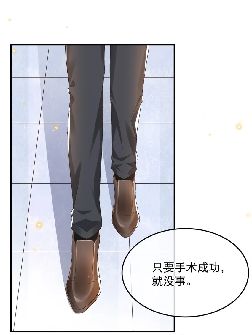 033 不要把人想得太好 第28页