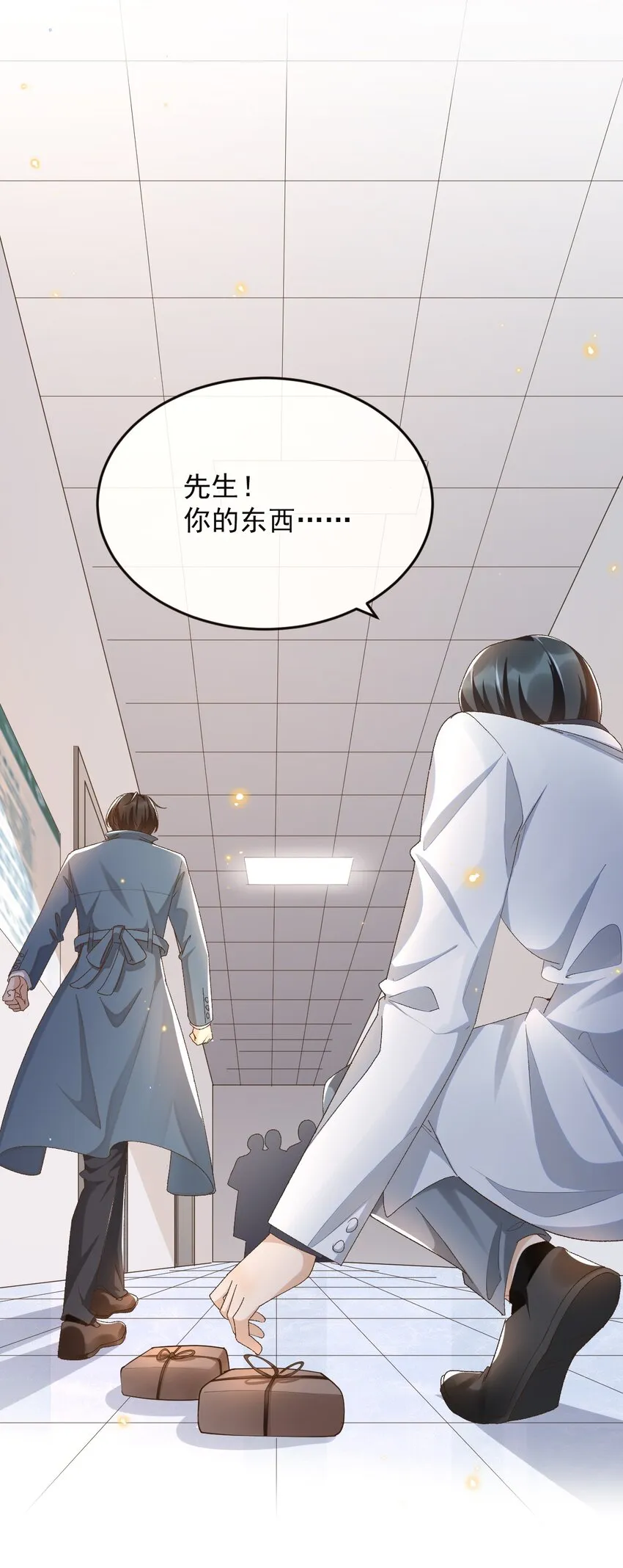 033 不要把人想得太好 第31页