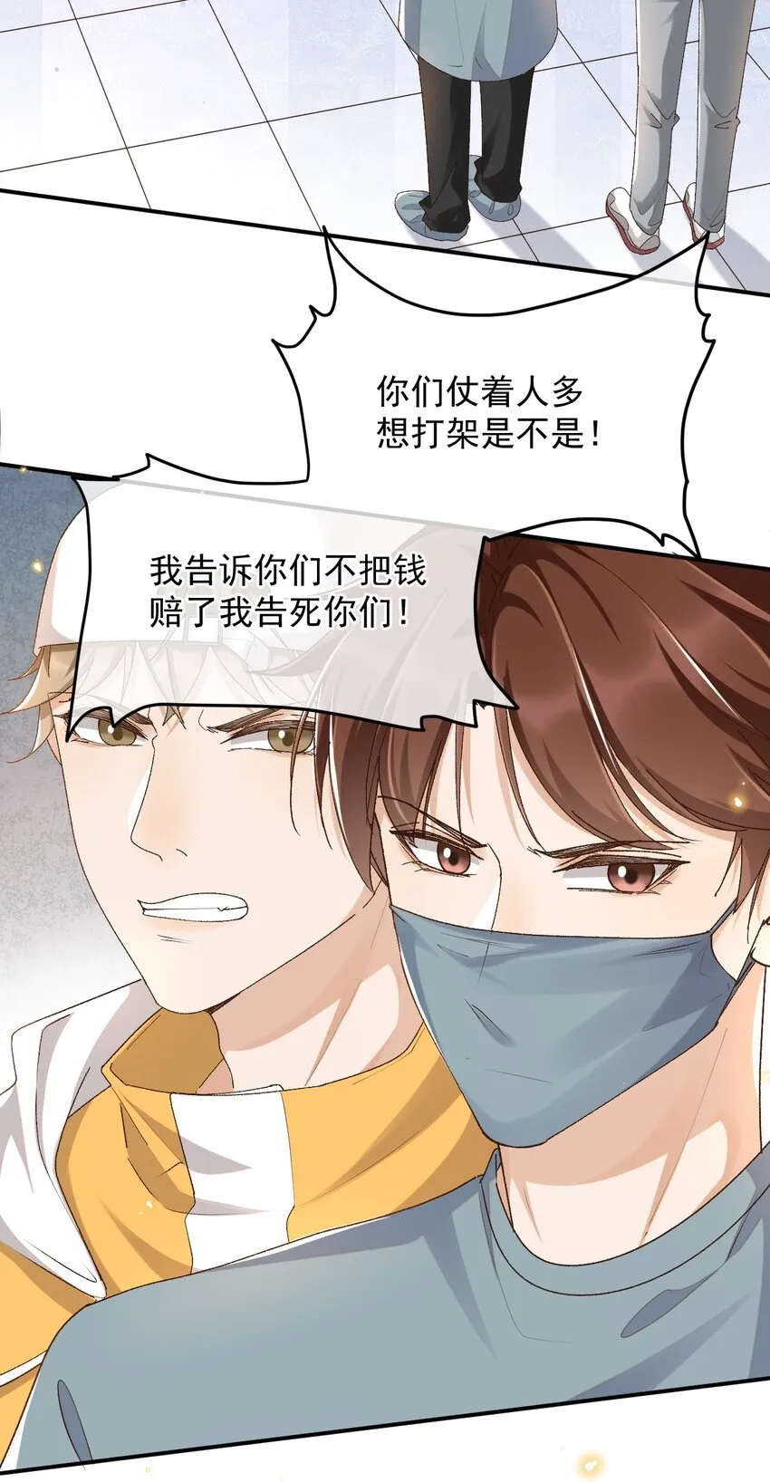 033 不要把人想得太好 第36页