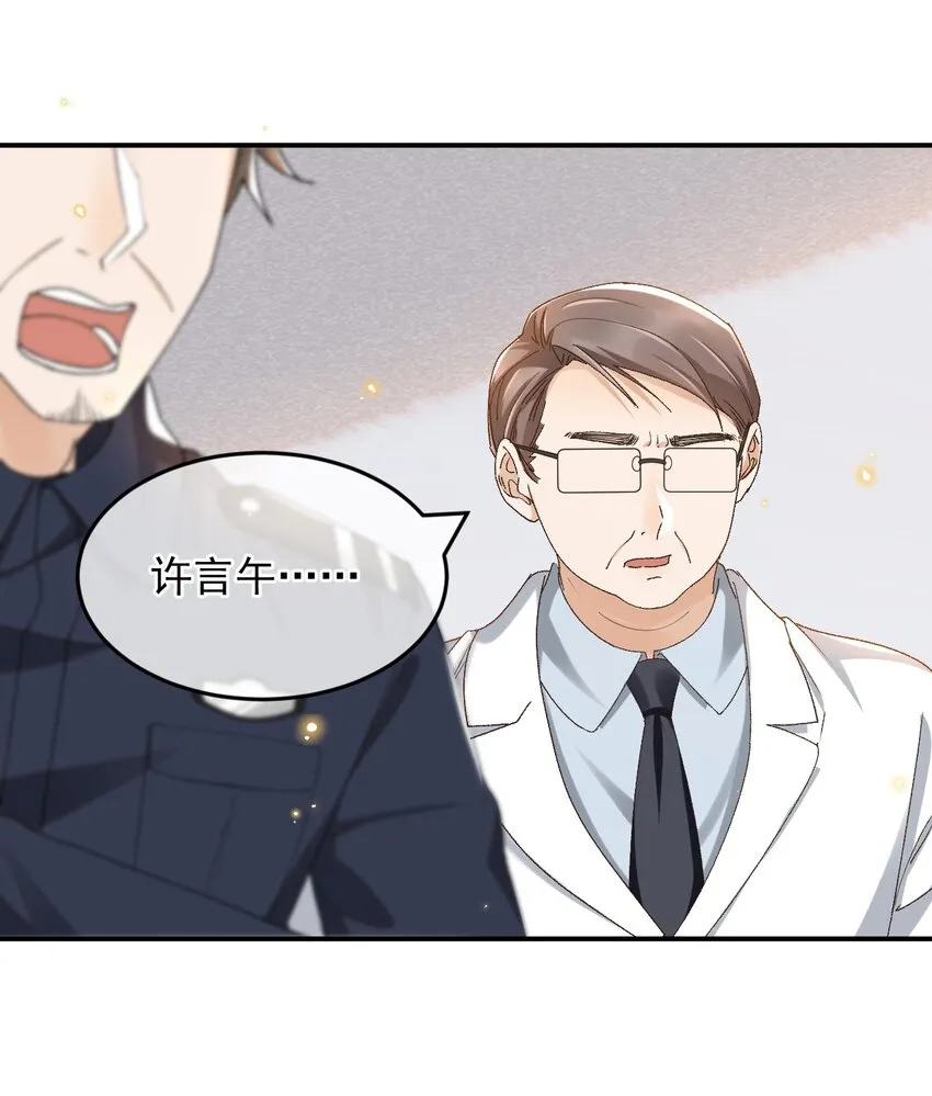 034 医闹是要去坐牢的 第7页
