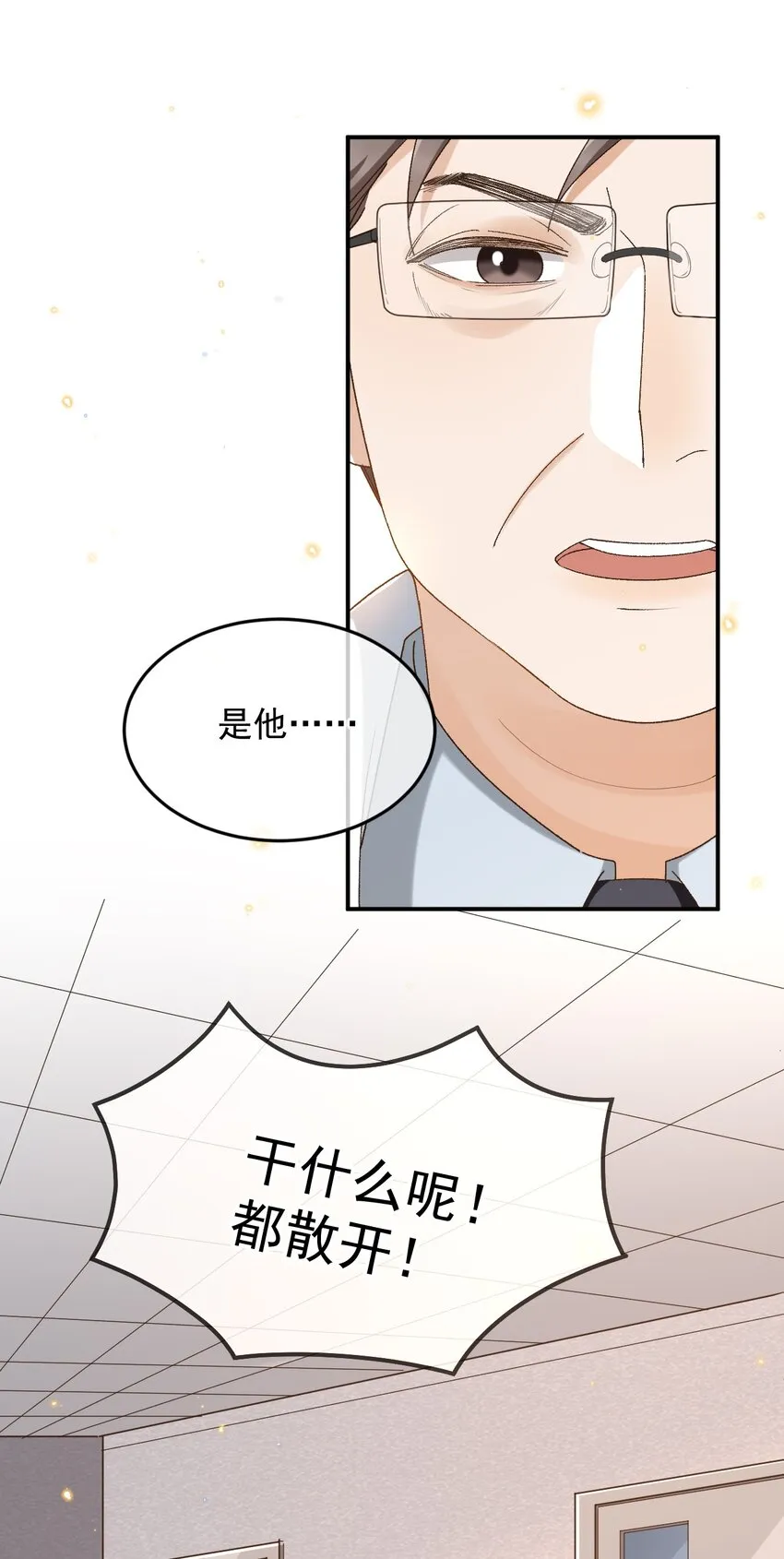 034 医闹是要去坐牢的 第8页