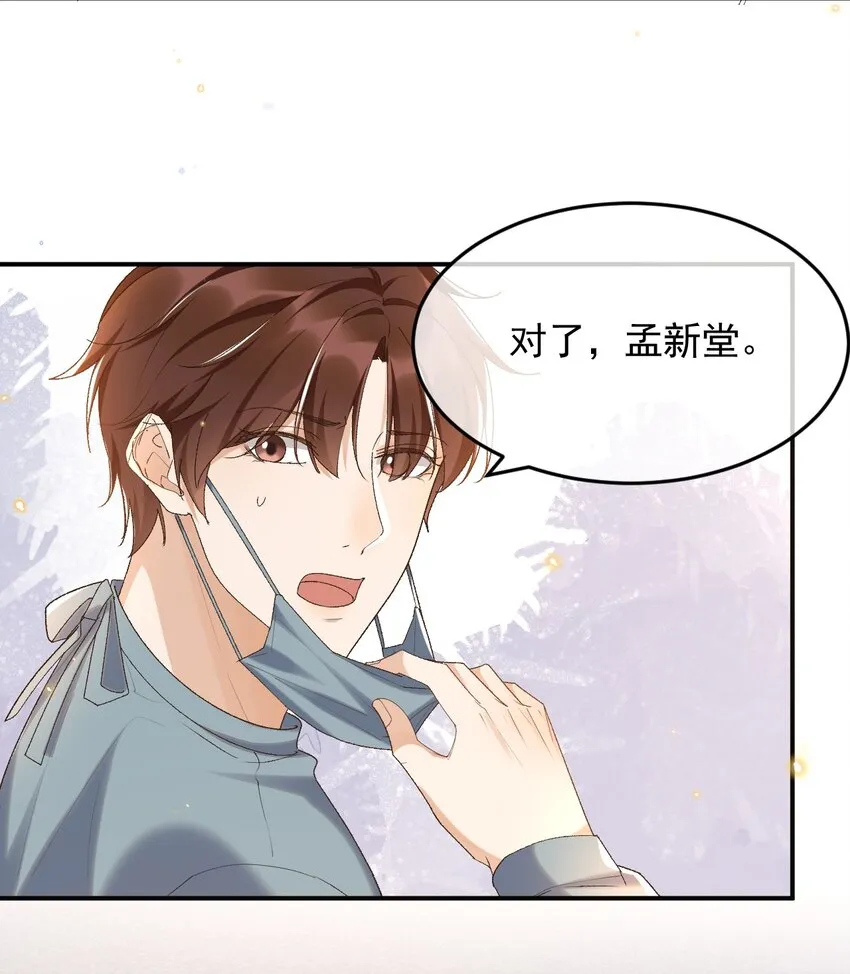 034 医闹是要去坐牢的 第15页