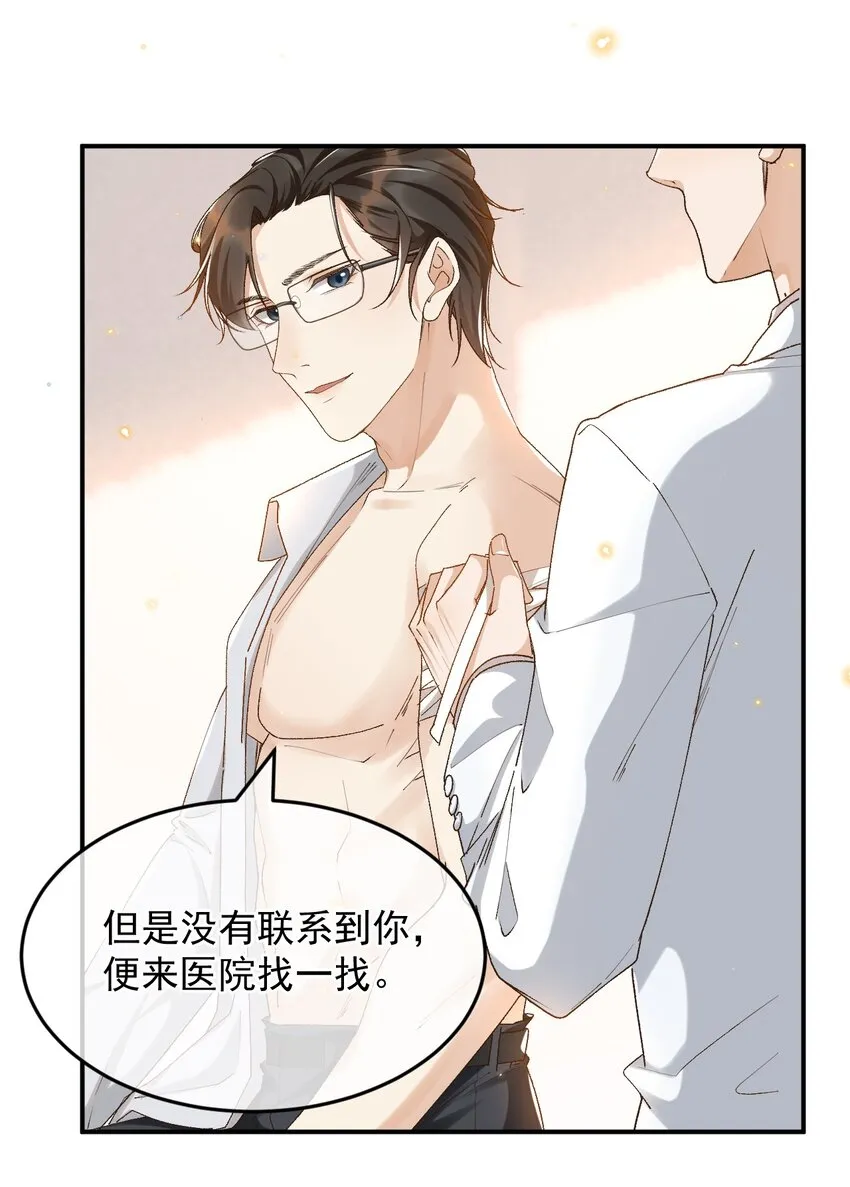034 医闹是要去坐牢的 第23页