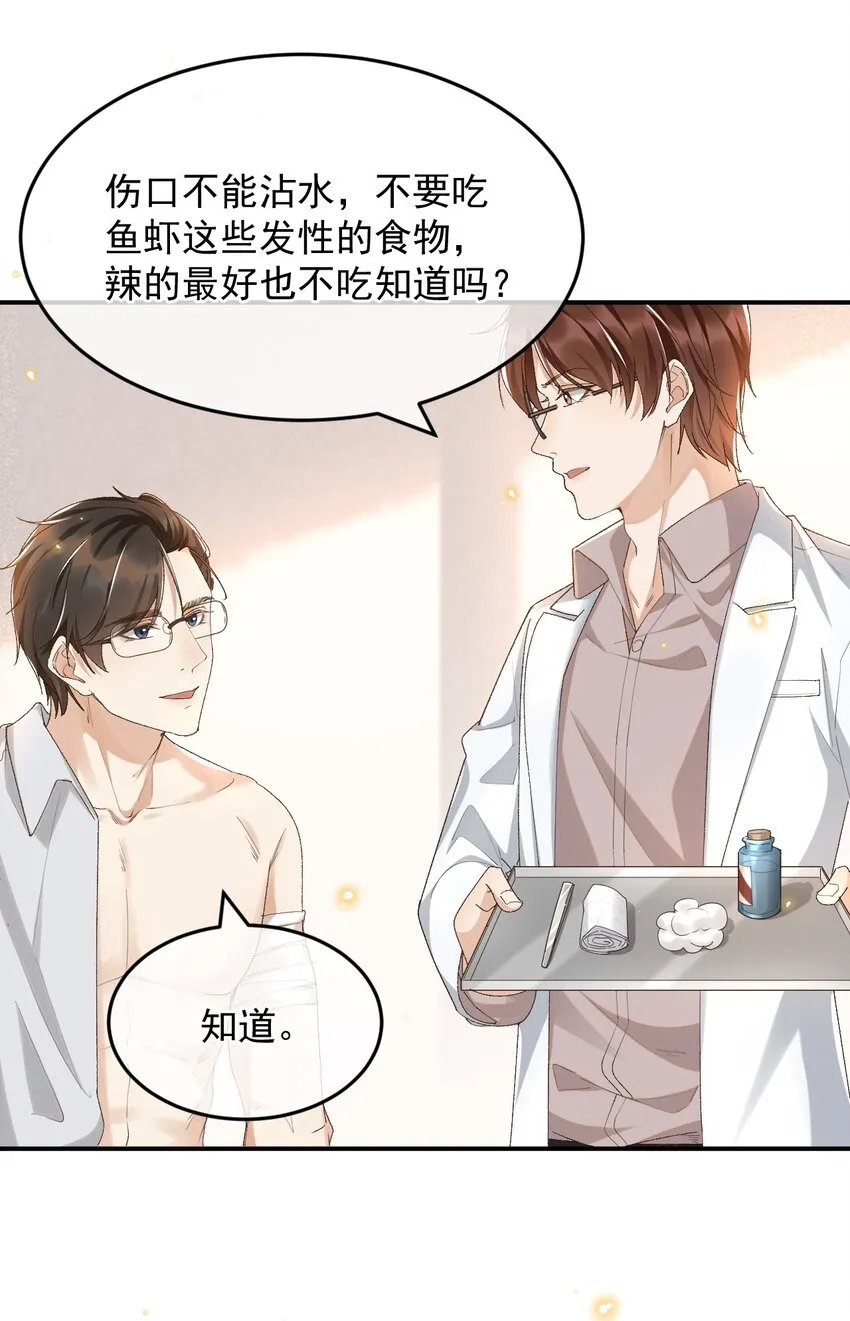 034 医闹是要去坐牢的 第26页