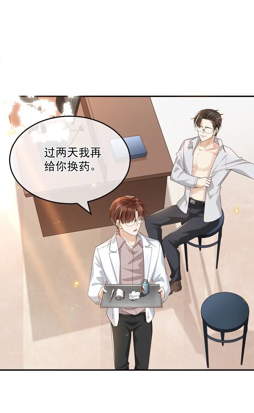 034 医闹是要去坐牢的 第27页