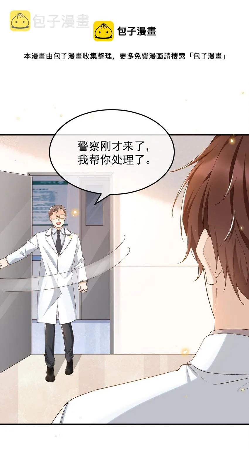 034 医闹是要去坐牢的 第29页