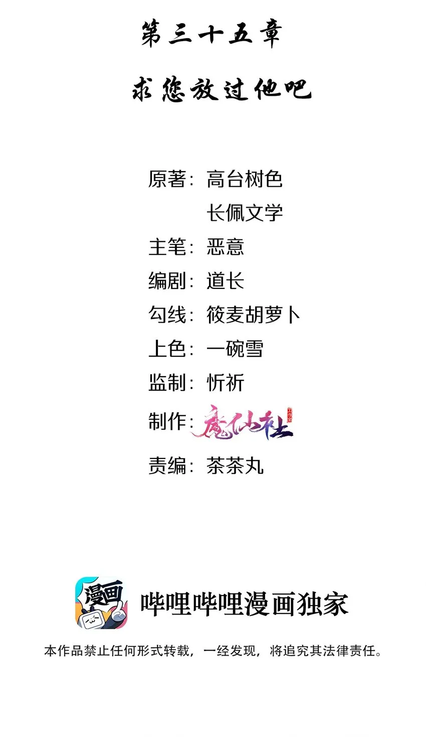035 求您放过他吧 第2页