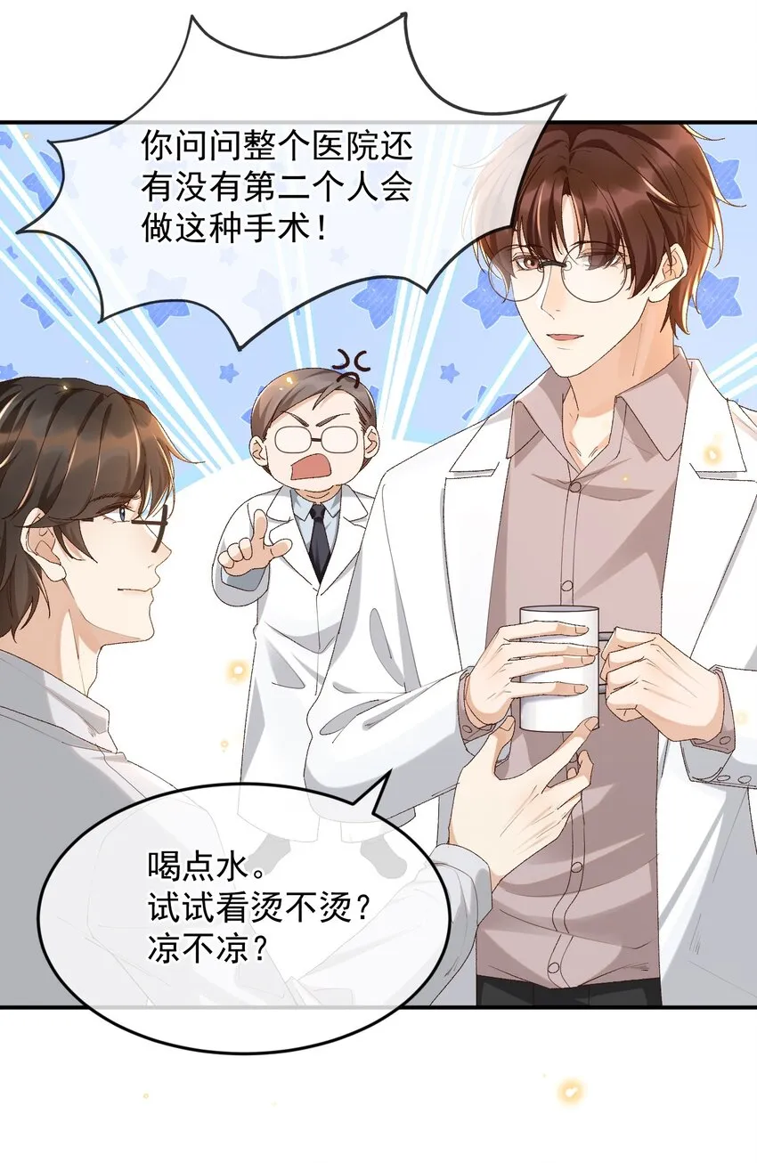035 求您放过他吧 第3页