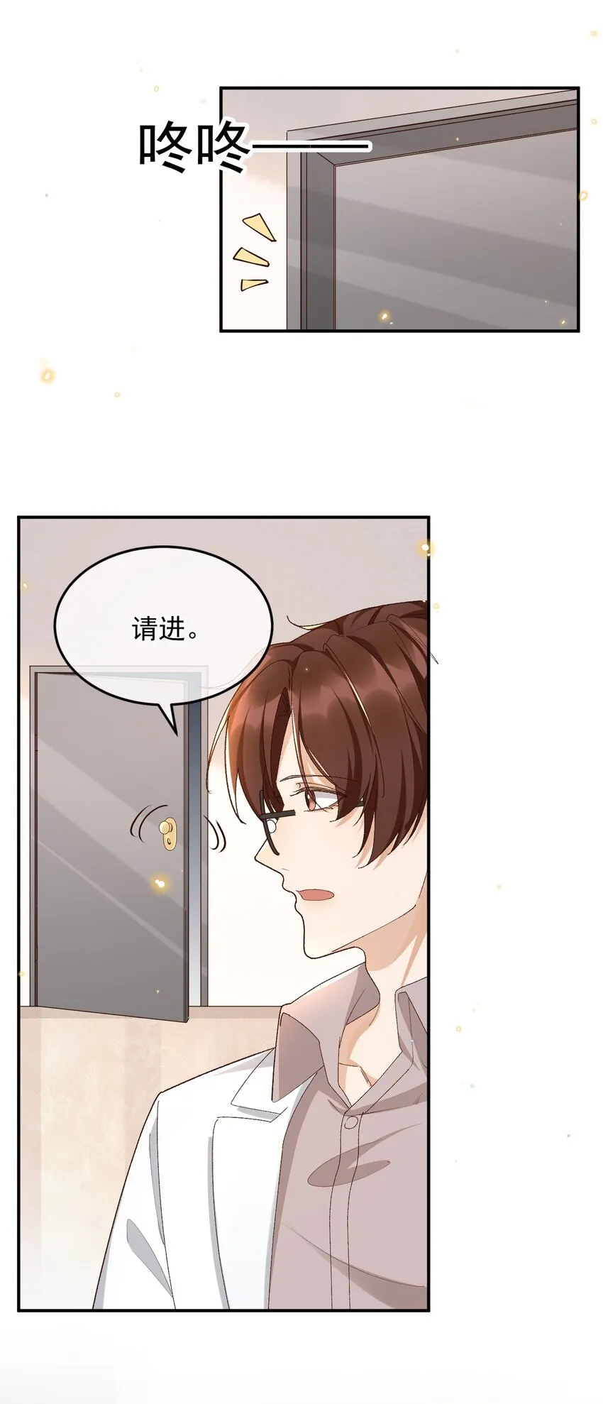 035 求您放过他吧 第4页