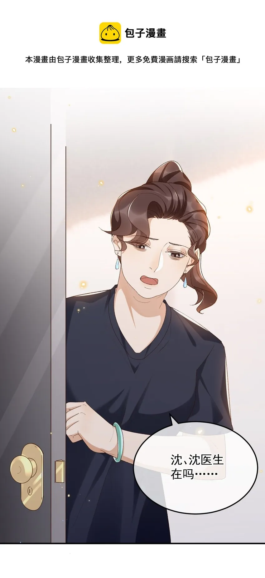 035 求您放过他吧 第5页