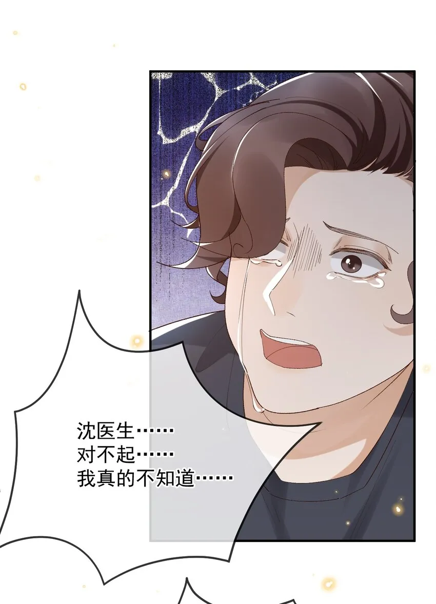 035 求您放过他吧 第8页