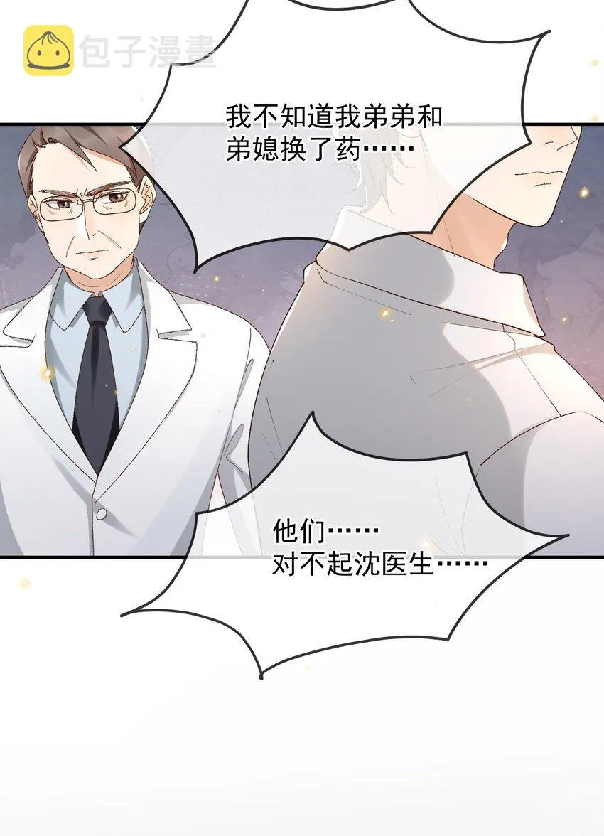035 求您放过他吧 第9页