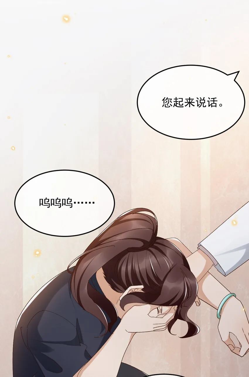 035 求您放过他吧 第10页