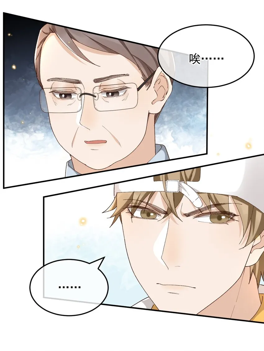 035 求您放过他吧 第14页