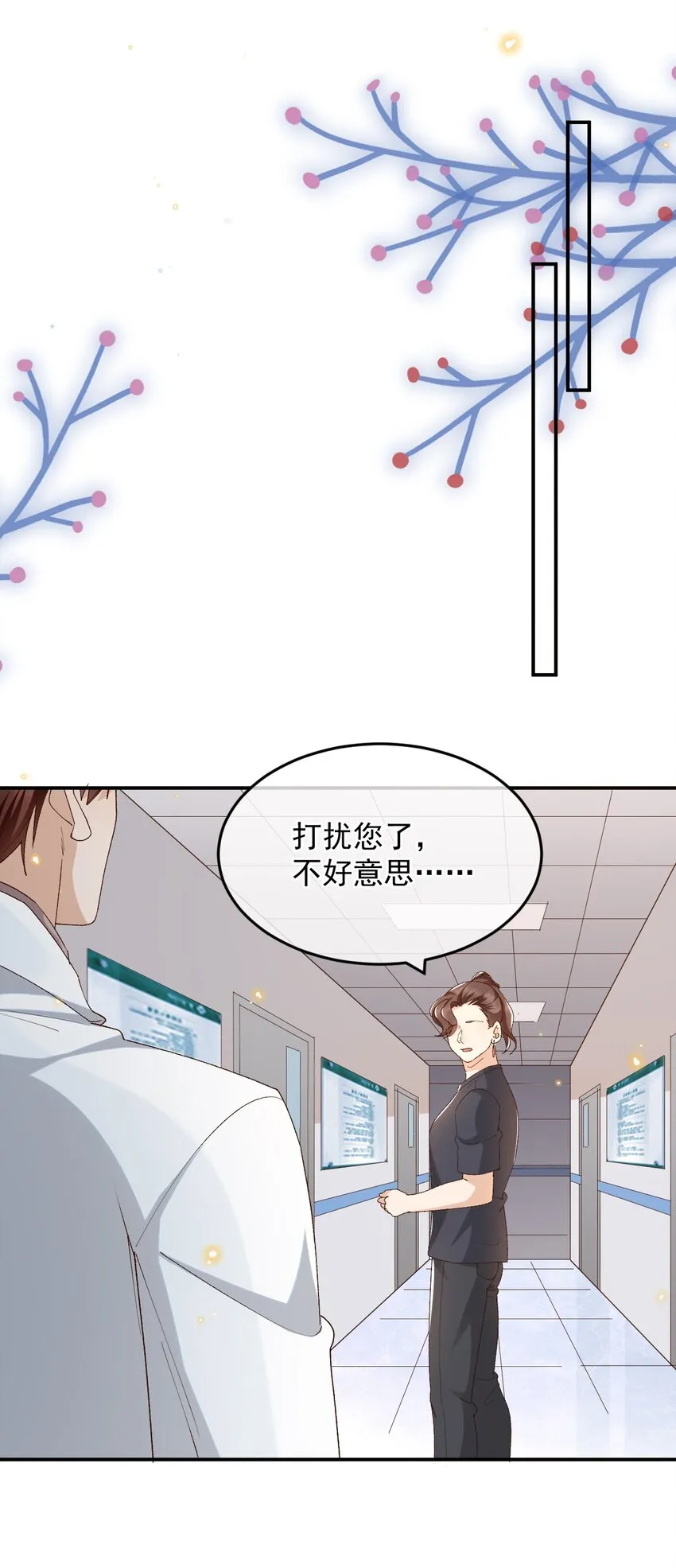 035 求您放过他吧 第15页