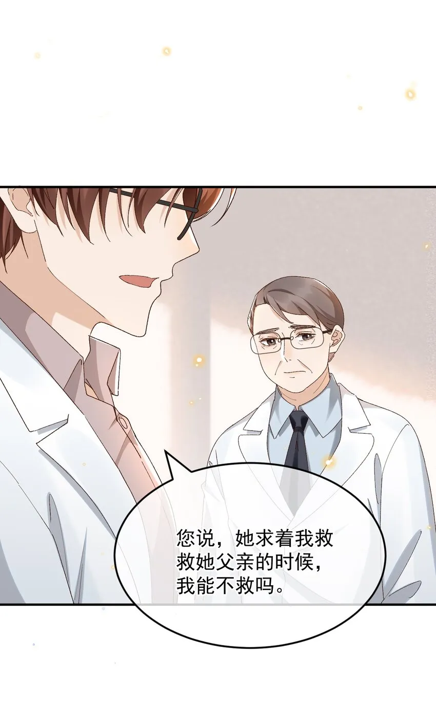035 求您放过他吧 第17页