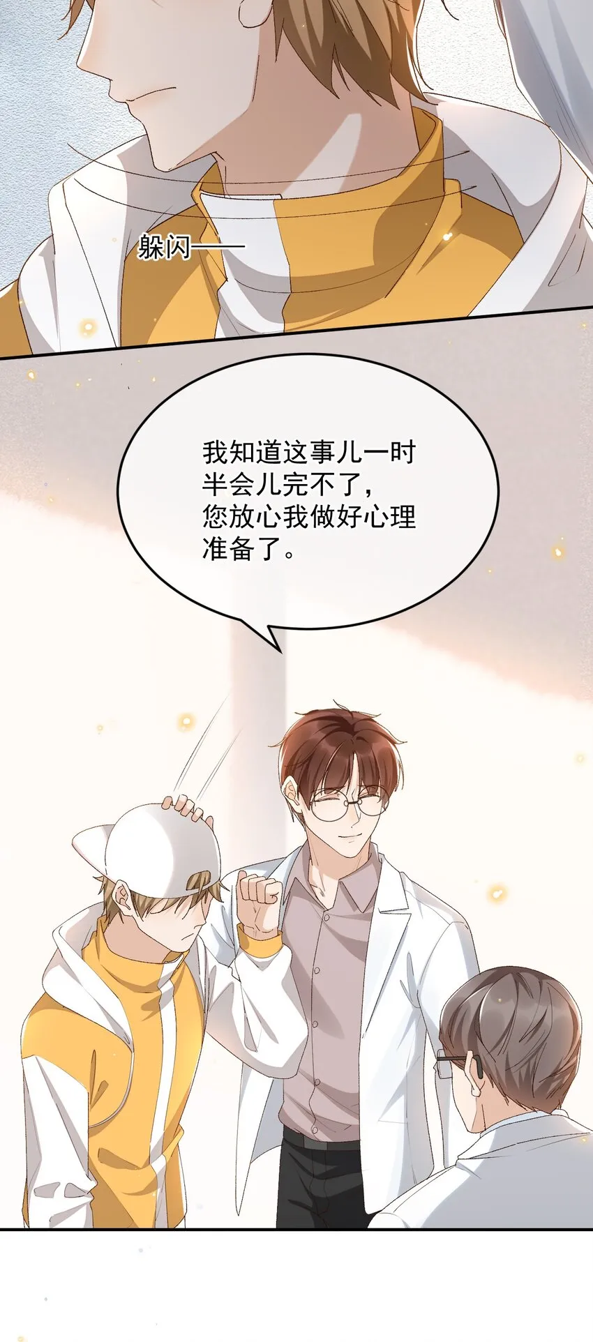 035 求您放过他吧 第19页