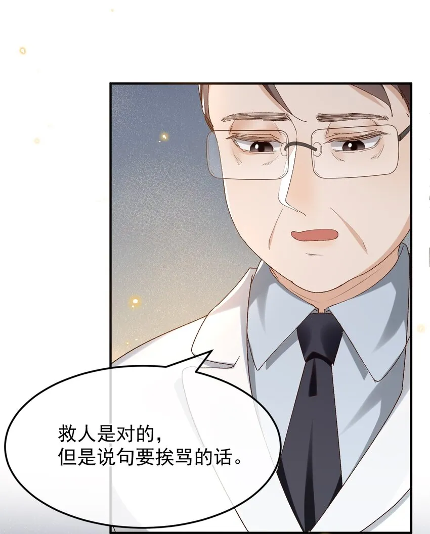035 求您放过他吧 第20页