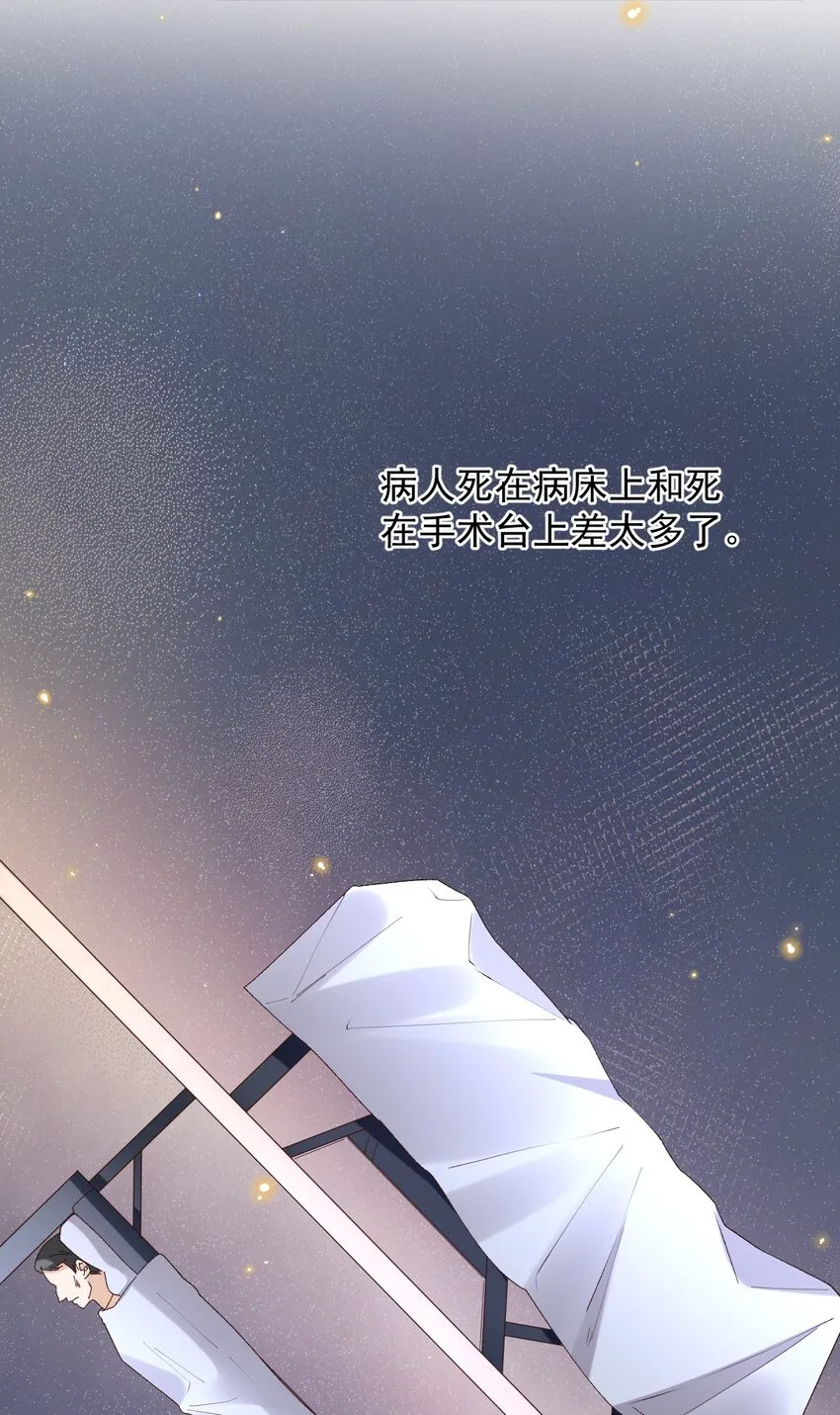 035 求您放过他吧 第21页