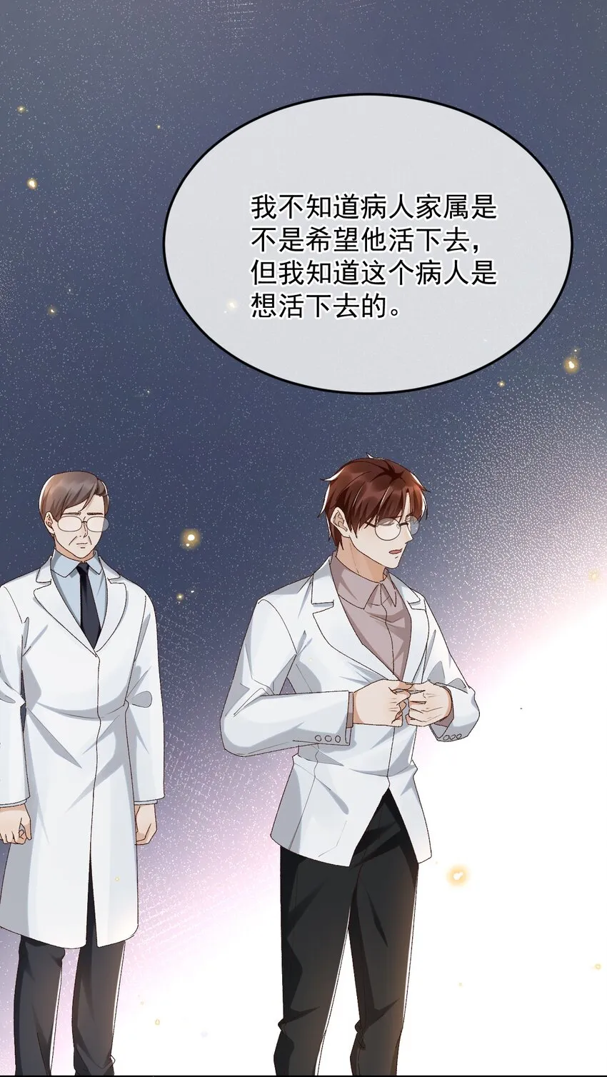 035 求您放过他吧 第23页