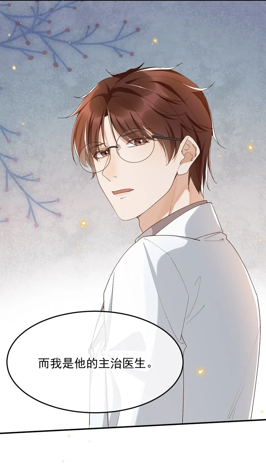 035 求您放过他吧 第24页