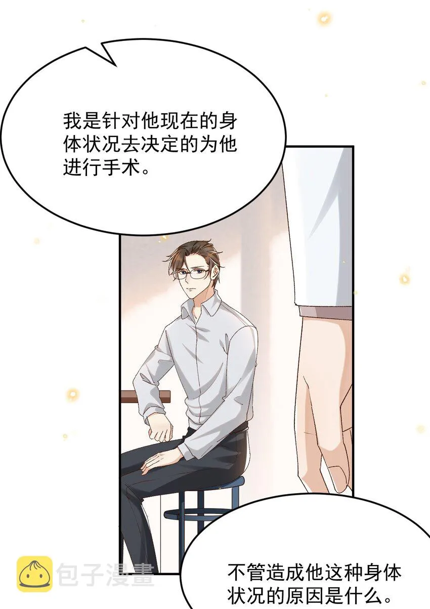 035 求您放过他吧 第26页