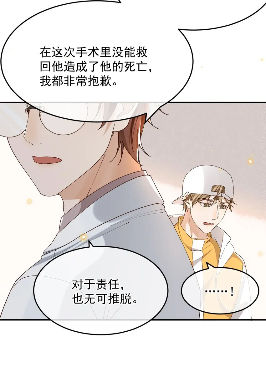 035 求您放过他吧 第27页