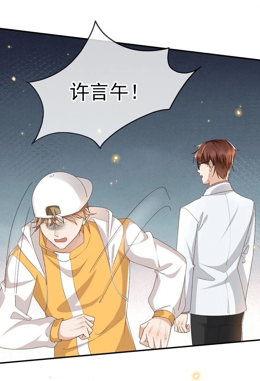 035 求您放过他吧 第28页