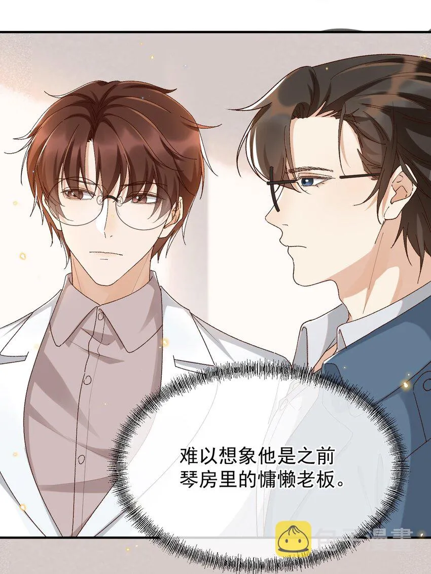 035 求您放过他吧 第29页