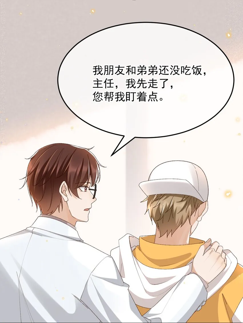 035 求您放过他吧 第30页