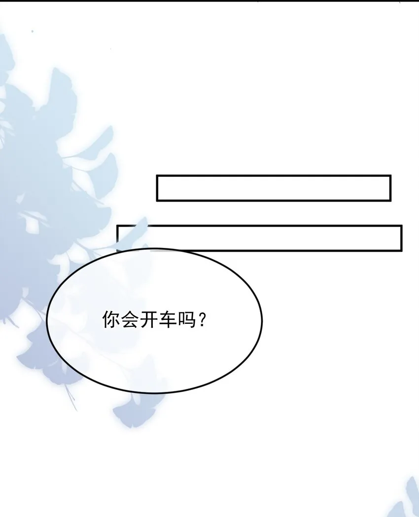 035 求您放过他吧 第31页