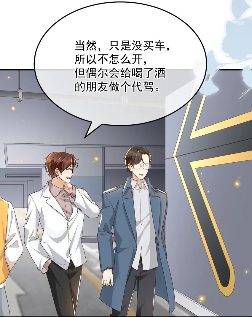 035 求您放过他吧 第32页