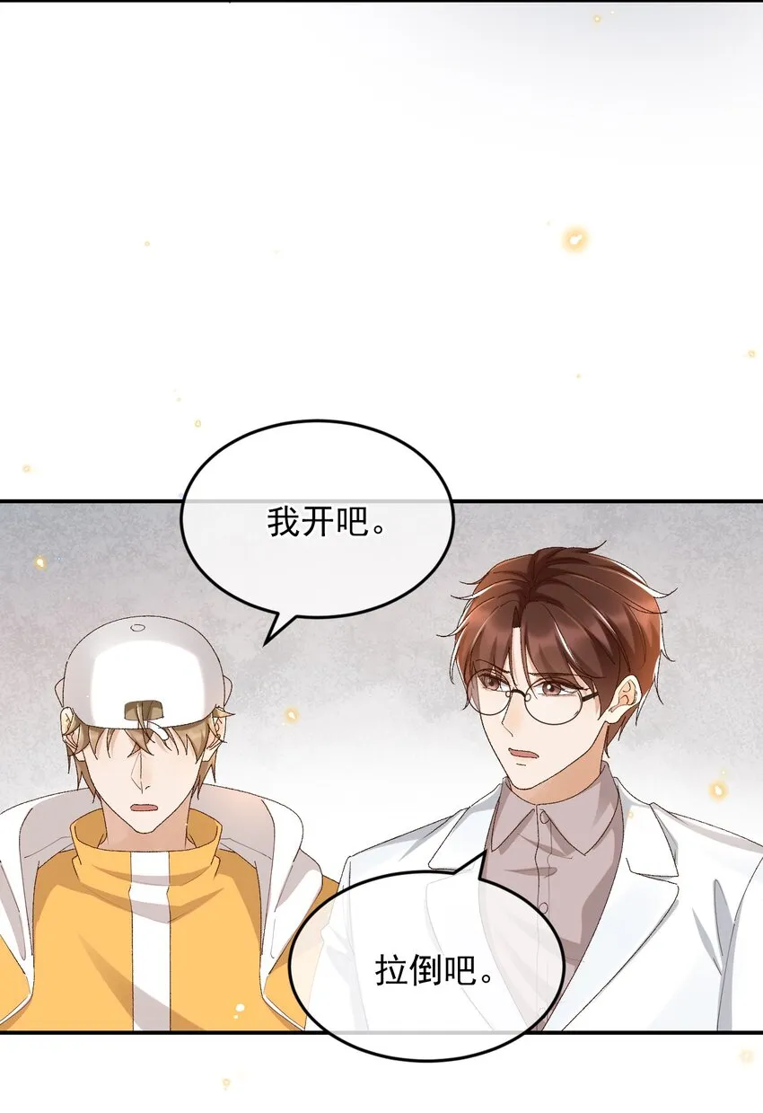035 求您放过他吧 第33页
