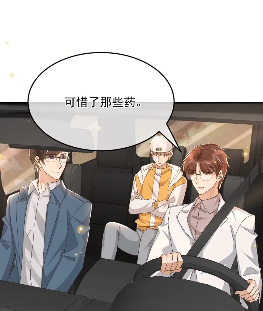036 你能不做医生了吗？ 第3页