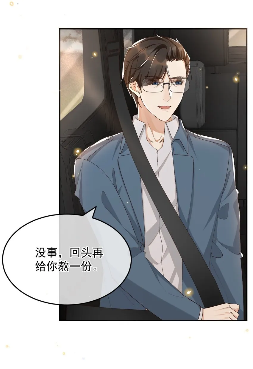 036 你能不做医生了吗？ 第5页