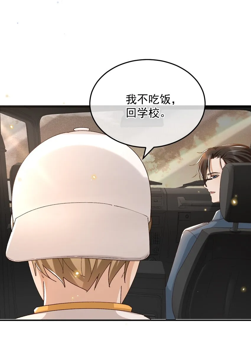 036 你能不做医生了吗？ 第7页
