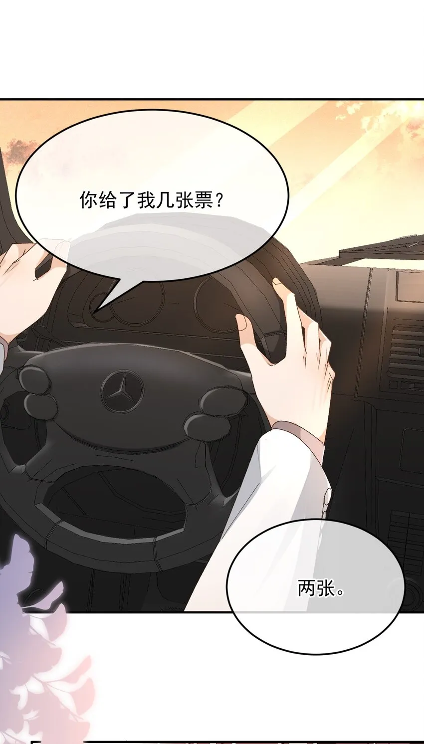 036 你能不做医生了吗？ 第10页