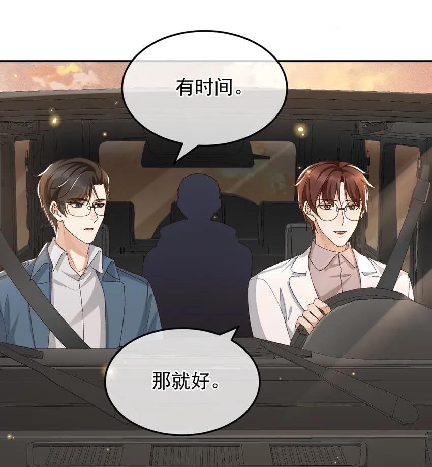 036 你能不做医生了吗？ 第17页