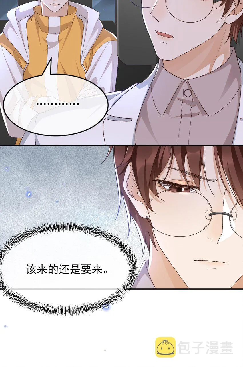 036 你能不做医生了吗？ 第20页