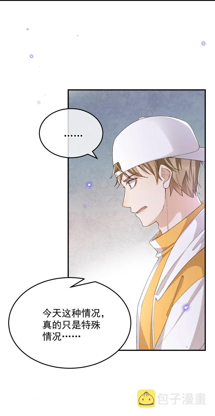 036 你能不做医生了吗？ 第24页