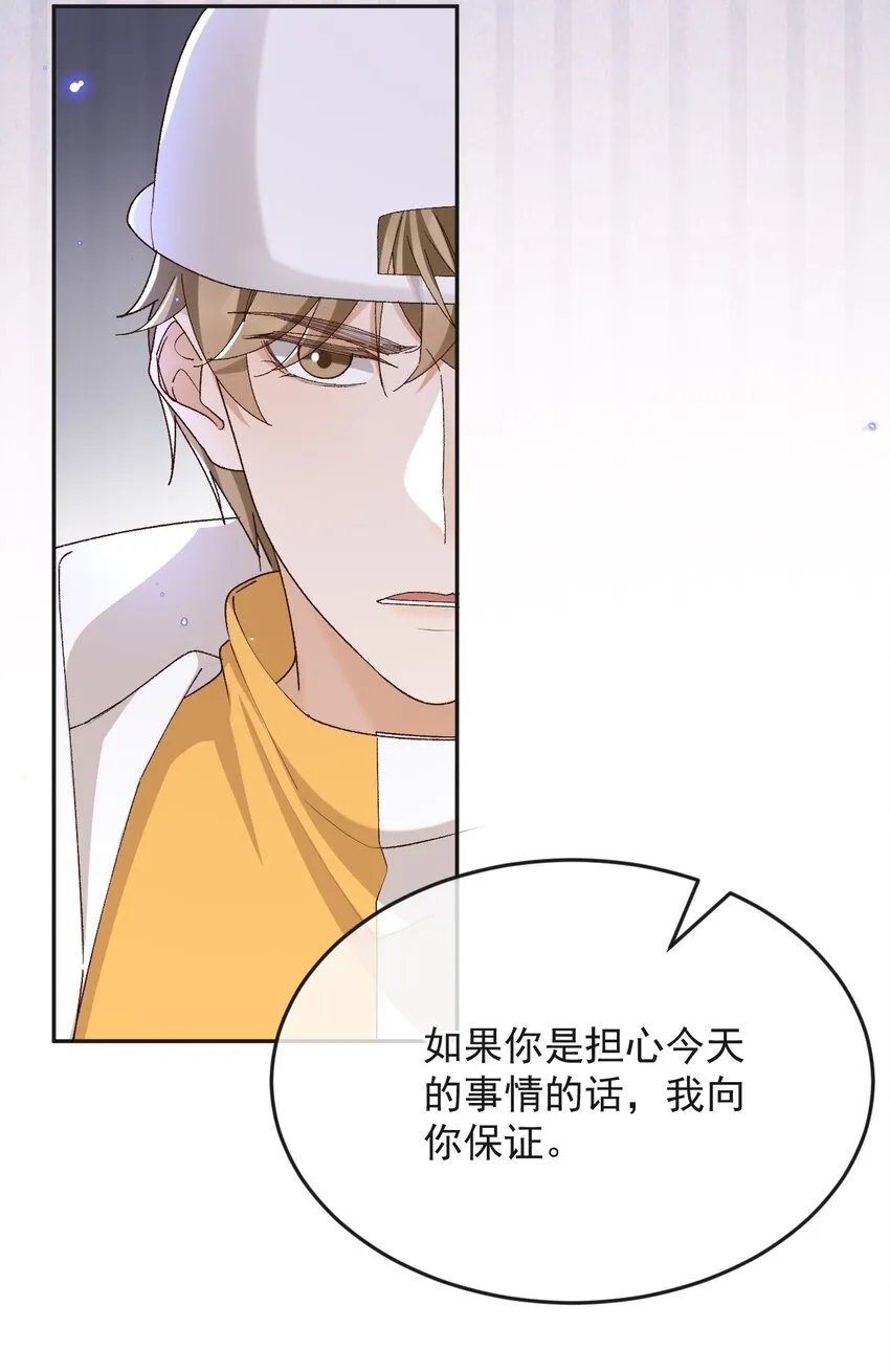 036 你能不做医生了吗？ 第27页