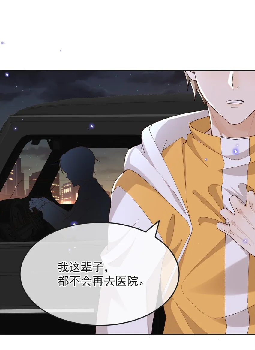 036 你能不做医生了吗？ 第30页