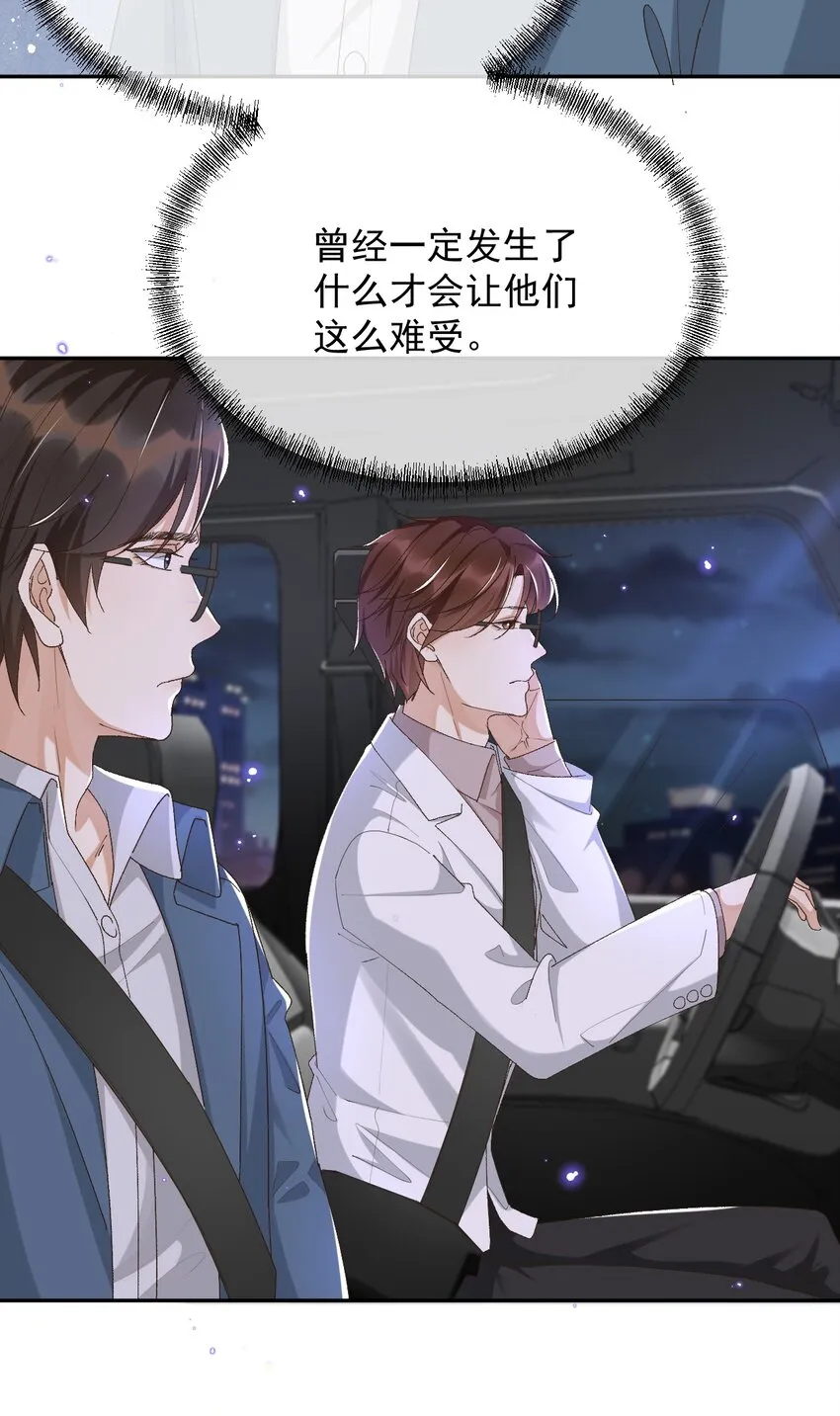 036 你能不做医生了吗？ 第35页