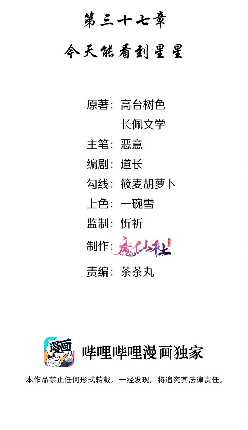 037 今天能看到星星 第2页