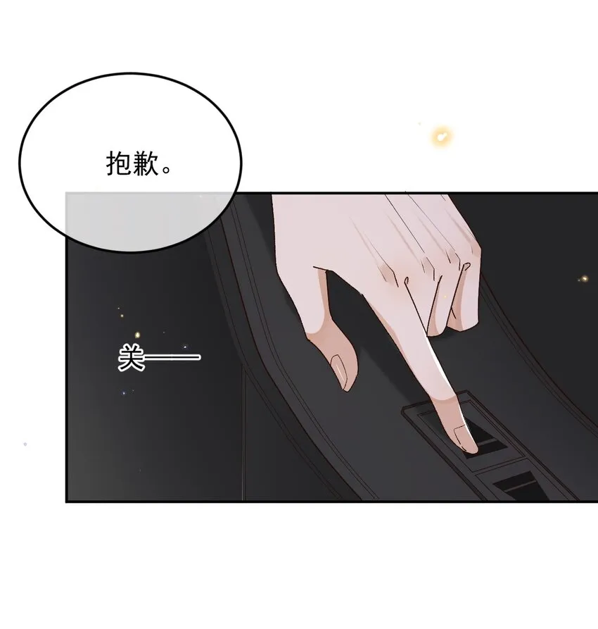 037 今天能看到星星 第5页
