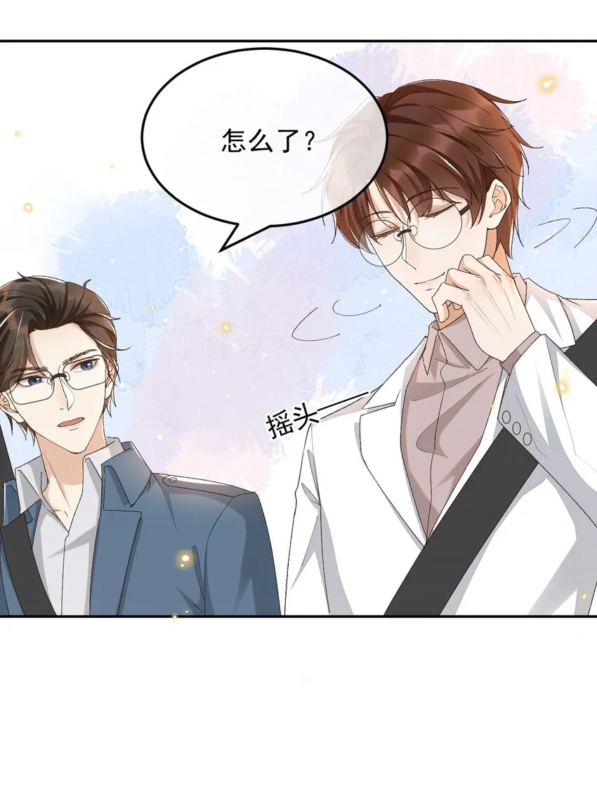037 今天能看到星星 第8页