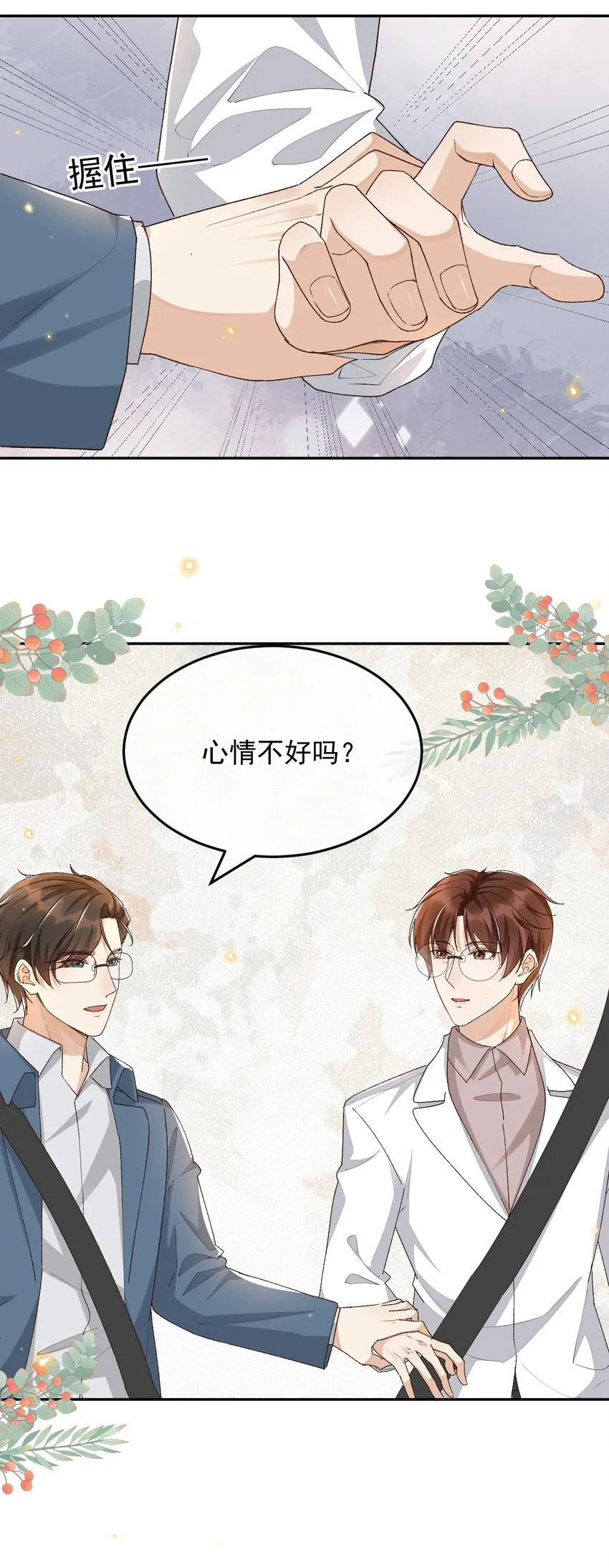 037 今天能看到星星 第10页